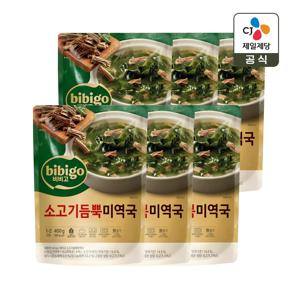 비비고 소고기 듬뿍 미역국 460g*6개