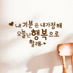 25 감성 레터링 스티커 카페 현관문 유리창 벽 인테리어
