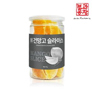 태국산 건망고슬라이스 270g 용기