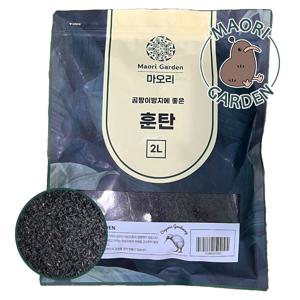 마오리 가든 훈탄 곰팡이방지 소포장 지퍼백 2L