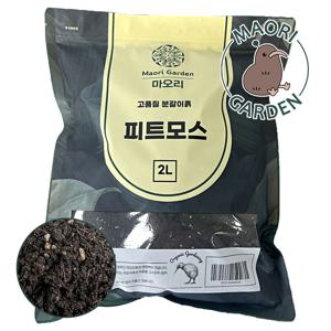 마오리 가든 피트모스 분갈이흙 원예용 소포장 지퍼백 2L