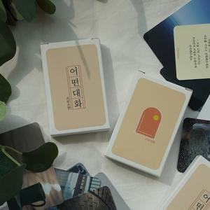 필레오 어떤대화 공감 대화 카드 14종 시즌3 -크리스찬2