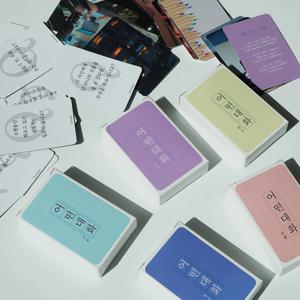 필레오 어떤대화 공감 대화 카드 14종 시즌3 -청소년