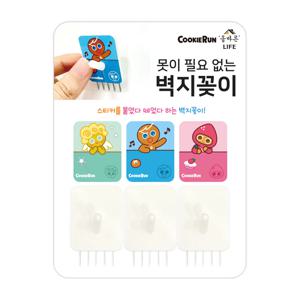 쿠키런 벽지꽂이
