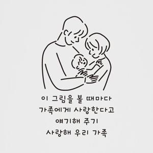 D133 사랑해우리가족