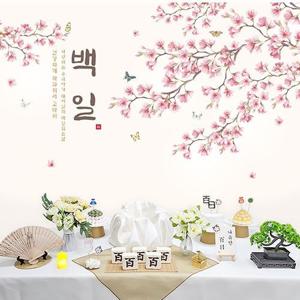 판매제품 평생 소장 백일상 돌상 100일상 셀프 상차림 _벚꽃