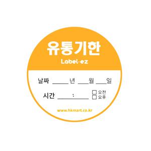 유통기한 라벨 스티커 식자재 견출지 (미니/500매)