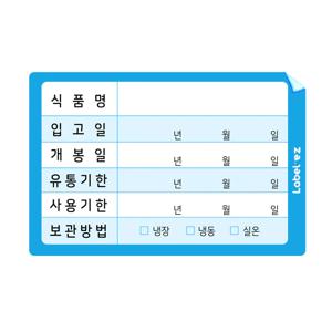 유통기한 라벨 스티커 식자재 견출지 (통합/500매)