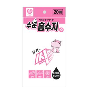 수분흡수지 소 10x150cm 100매 고기흡수패드