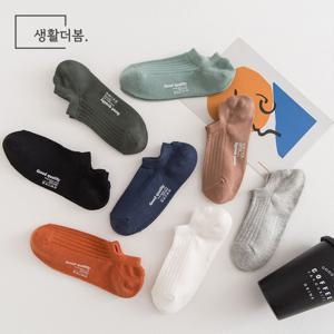 솔리드 무지 남성용 페이크삭스 안벗겨지는 양말 8켤레
