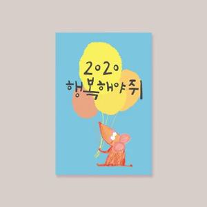 캘리그라피 신년카드 감사카드 14종