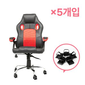국산 사무실 컴퓨터 게이밍 의자 바퀴전용발커버 바닥긁힘 소음방지 블랙 펠트 5개입