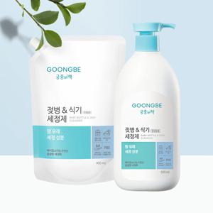 젖병&식기세정제 용기 500ml +리필 400ml