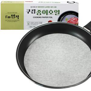 아임명작 쿠킹 종이호일 에어프라이어 호일 쿠킹페이퍼 (원형)