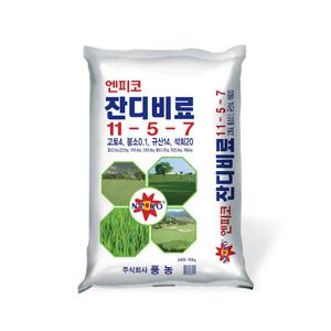 대용량 잔디비료 20kg 산소 골프장 정원 복합 비료