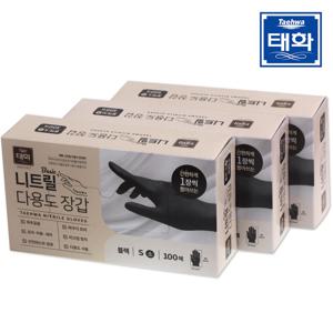 니트릴 베이직 블랙 장갑 100매 3size