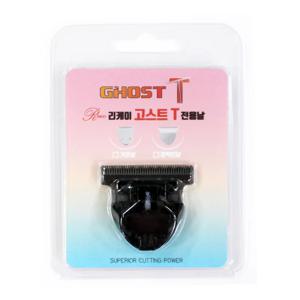 고스트-T 클리퍼 T날 컴팩트날
