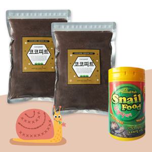 코코피트 2L 2봉 + 달팽이사료 세트 사료그릇 달팽이키우기 달팽이흙 달팽이밥