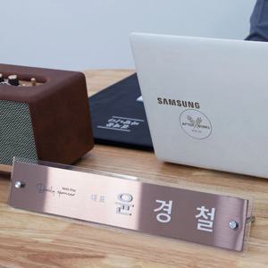 오너 로즈골드 무광 메탈명패 아크릴 탁상 병원 네일 피부 원장