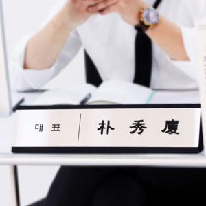 트라이 변호사 교장 메탈 명패 명패제작 개업선물