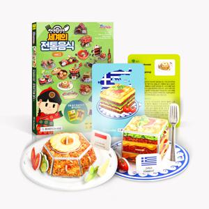 세계문화여행 - 세계의 전통 음식1 16종 다문화 교구 만들기