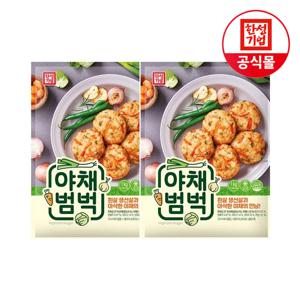 한성 야채범벅 동그랑땡 1kg*2개 (원산지:상품정보제공고시 참조)
