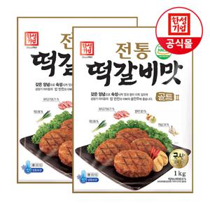 한성 전통 떡갈비맛 골드 1kg*2개