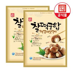한성 찰떡궁합 떡갈비맛구이 1kg*2개