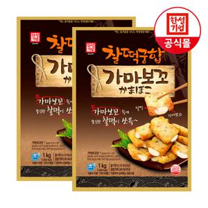 한성 찰떡궁합 가마보꼬 1kg*2개