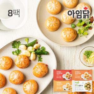 닭가슴살 씨스루 만두 180g 4종 8팩
