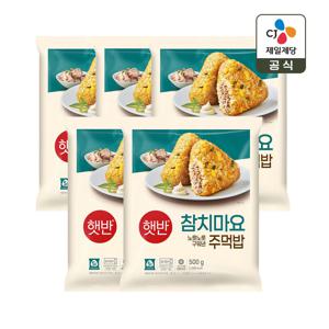 햇반 쿡반 참치마요주먹밥 500g*5개