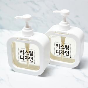 커스텀 리필 공병 스마일 일반형 디스펜서 샴푸 물비누 세제통