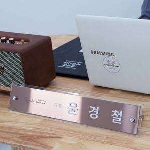 오너 로즈골드 무광 메탈명패 아크릴 탁상 병원 네일 피부 원장