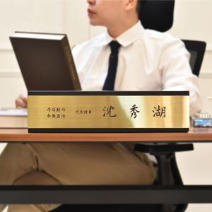 데파이 명패제작 교장 변호사 대표이사 CEO 명패