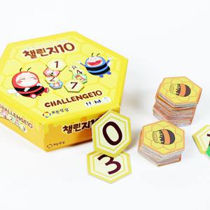 챌린지10 초등 보드게임 10만들기 연산
