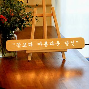 메세지 무드등 ( 500 ) 수유등 취침등 인테리어 집들이 선물 개업식