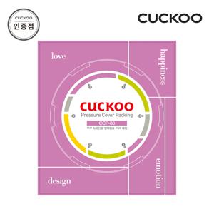 CCP-08 8인용 밥솥패킹 공식판매점 SJ