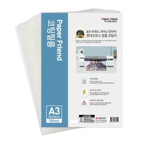현대오피스 A3코팅지 100mic 1박스 20매입 KTC인증 정전기방지 코팅기소모품