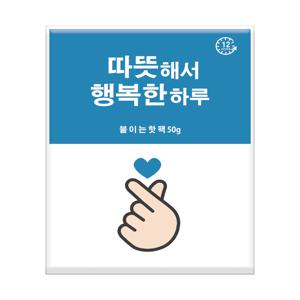 KC인증 국내생산 12시간지속 붙이는 파스형 핫팩 50g 30매