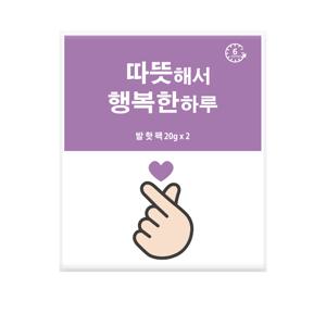 KC인증 국내생산 6시간지속 붙이는 발핫팩 40g 30매