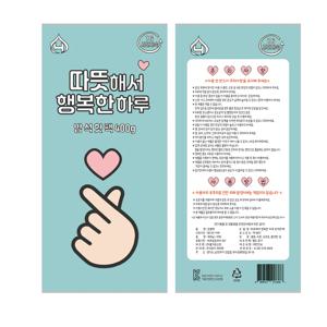 KC인증 국내생산 16시간지속 방석핫팩대형 400g 10매