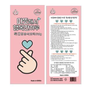 KC인증 국내생산 16시간지속 방석핫팩 특대형540g 10매