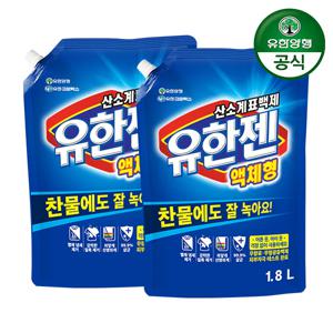 유한젠 산소계 표백제 액체형 리필 1.8L 2개