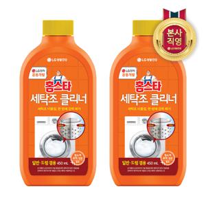 홈스타 퍼펙트 세탁조 클리너 (드럼겸용)450ml x 2개