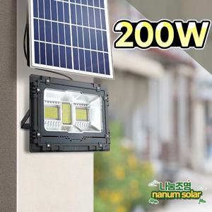 태양광 가로등 정원등 태양열 조명 전등 투광등 야외 LED 투광기 벽등 200W