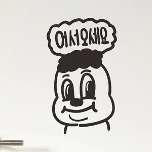 익살스러운 레트로맨 어서오세요 가게 인테리어 도어 스티커
