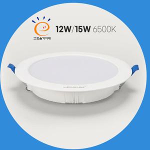 LED 고효율 다운라이트 6인치 12W 15W 6500K 매입등 복도등 매장조명 천장등