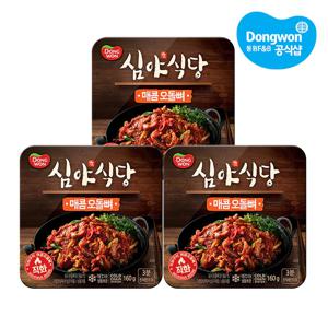 심야식당 매콤오돌뼈 160g*3개