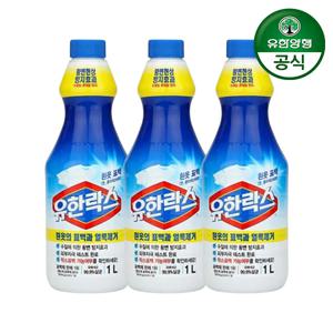 유한락스 흰옷의 표백과 얼룩제거 1L 3개