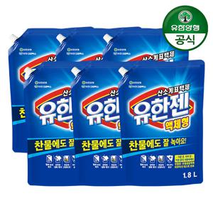 유한젠 산소계 표백제 액체형 리필 1.8L 6개